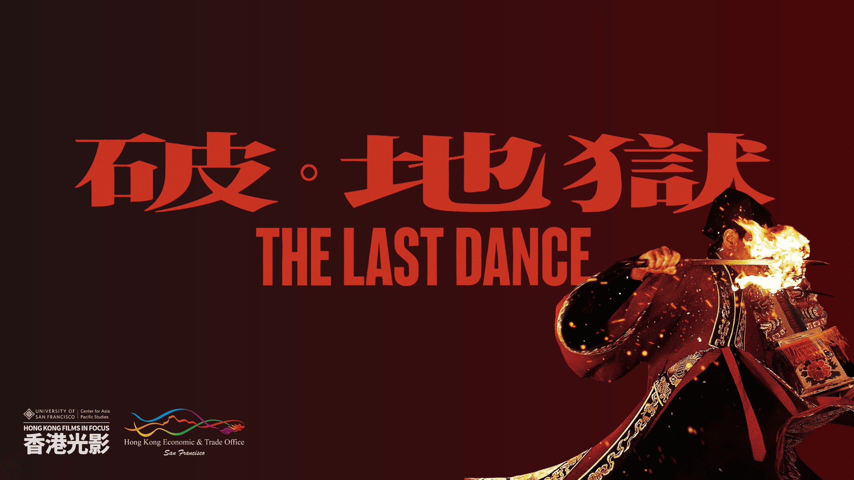 The Last Dance poster